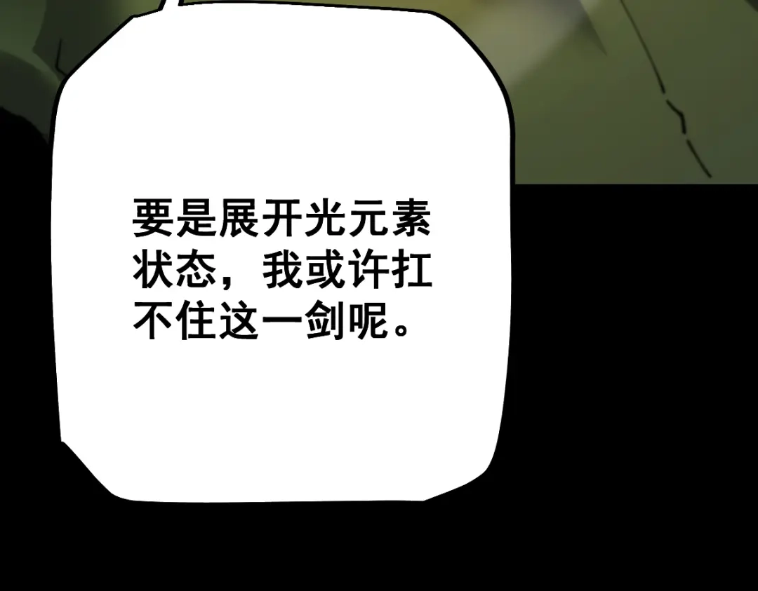 从哥布林到哥布林神 第115话 第125页