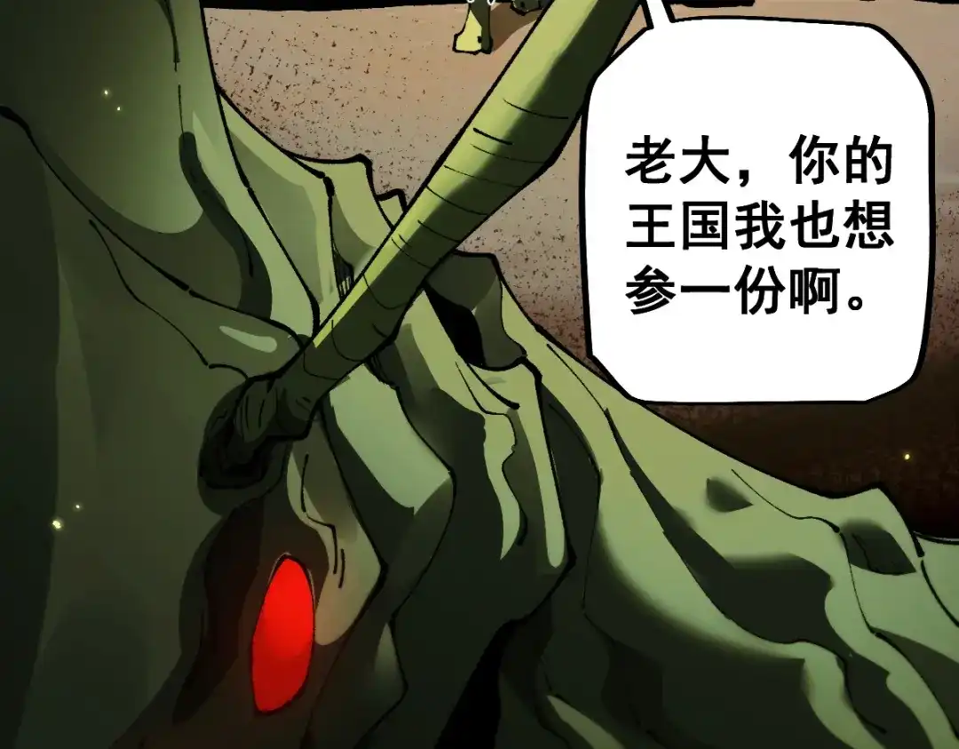 从哥布林到哥布林神 第115话 第137页