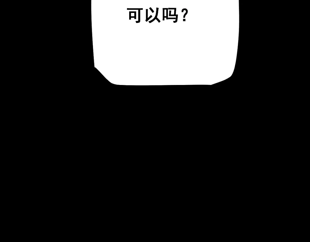 从哥布林到哥布林神 第115话 第142页