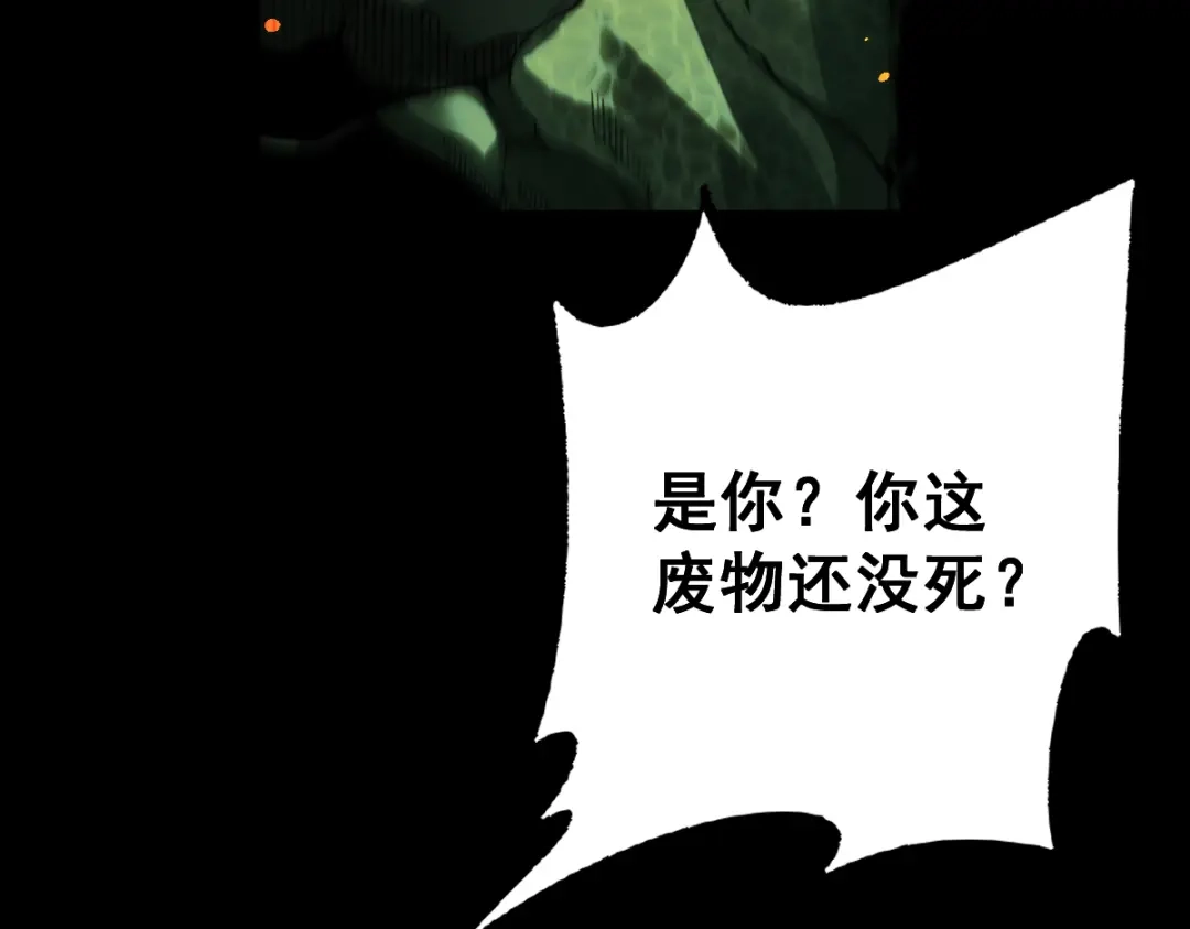 从哥布林到哥布林神 第115话 第147页