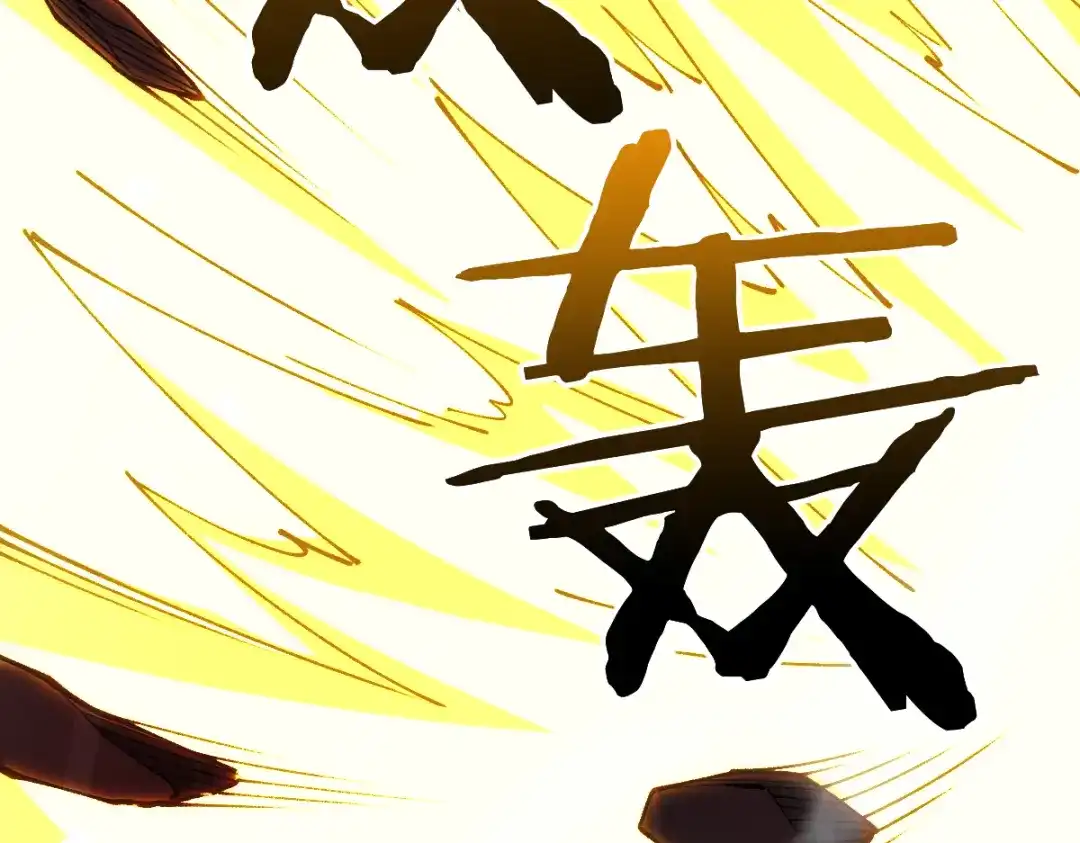 从哥布林到哥布林神 第115话 第15页