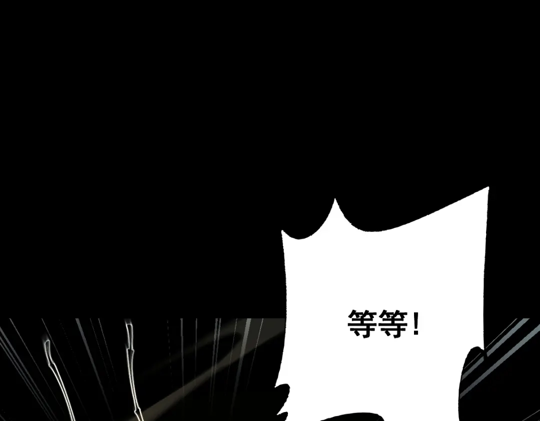 从哥布林到哥布林神 第115话 第156页
