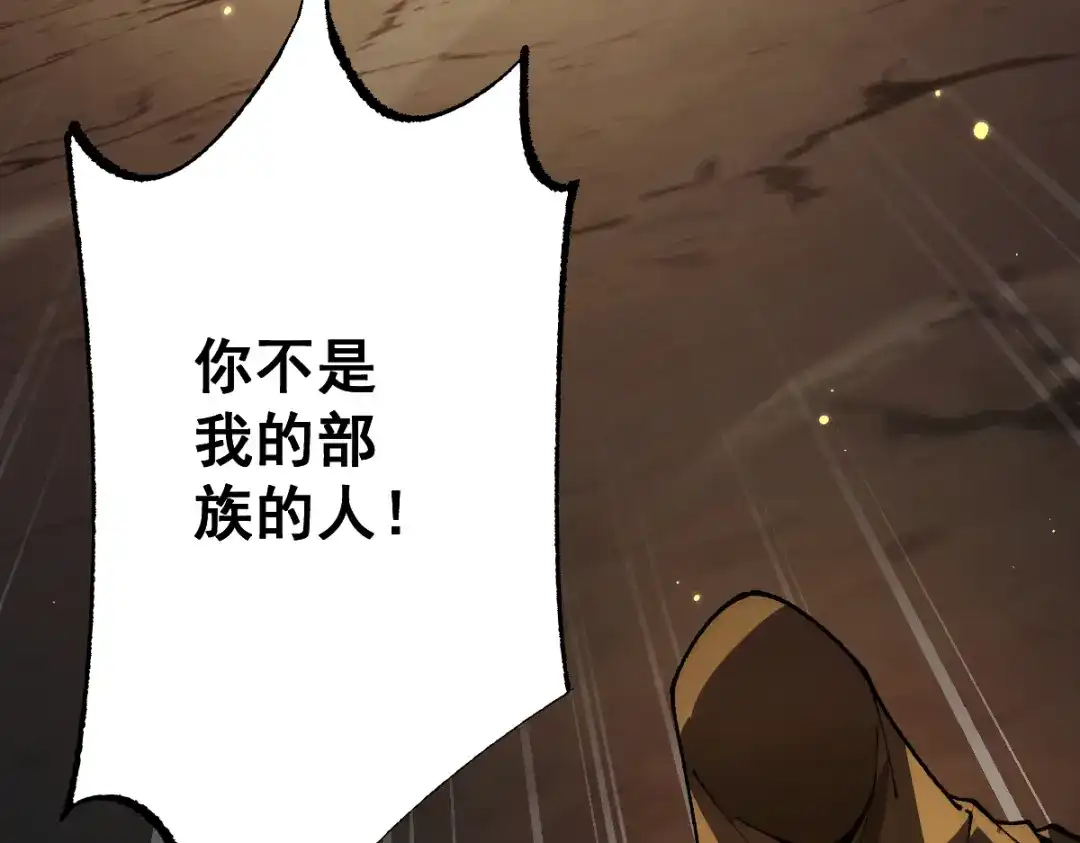 从哥布林到哥布林神 第115话 第158页