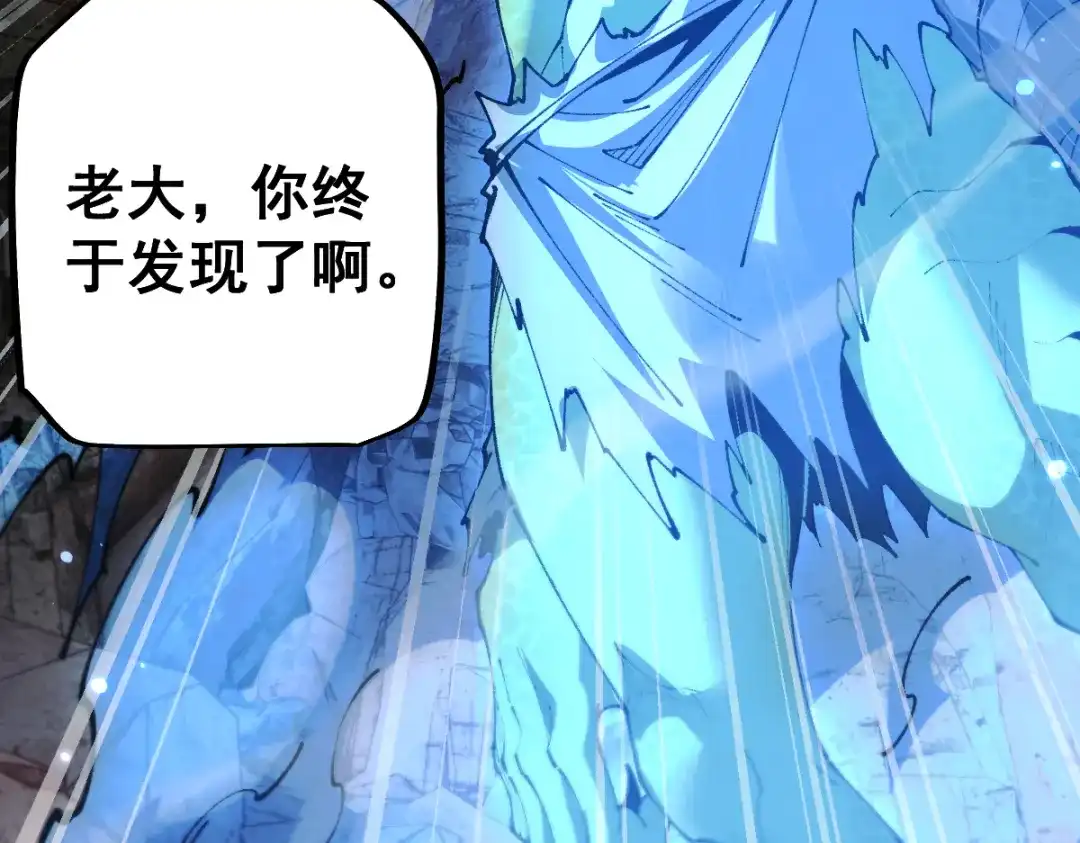 从哥布林到哥布林神 第115话 第162页