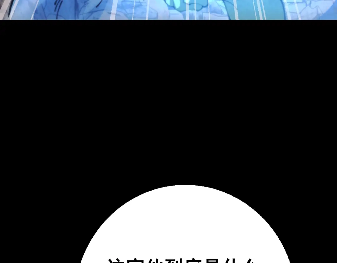 从哥布林到哥布林神 第115话 第163页