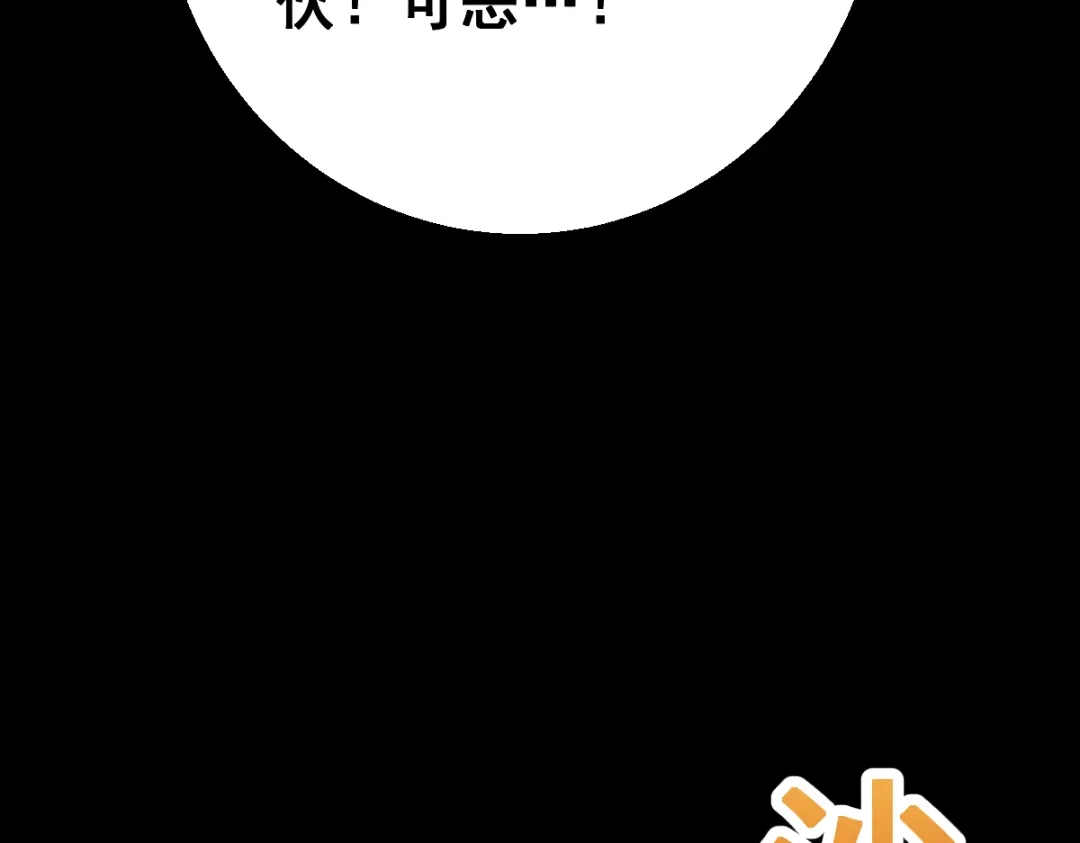 从哥布林到哥布林神 第115话 第168页