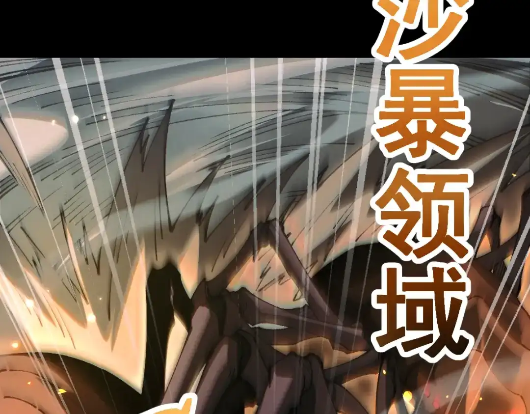 从哥布林到哥布林神 第115话 第169页