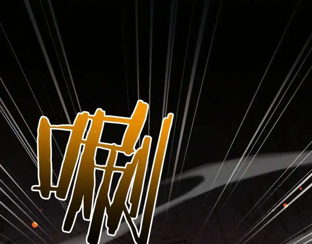 从哥布林到哥布林神 第115话 第3页