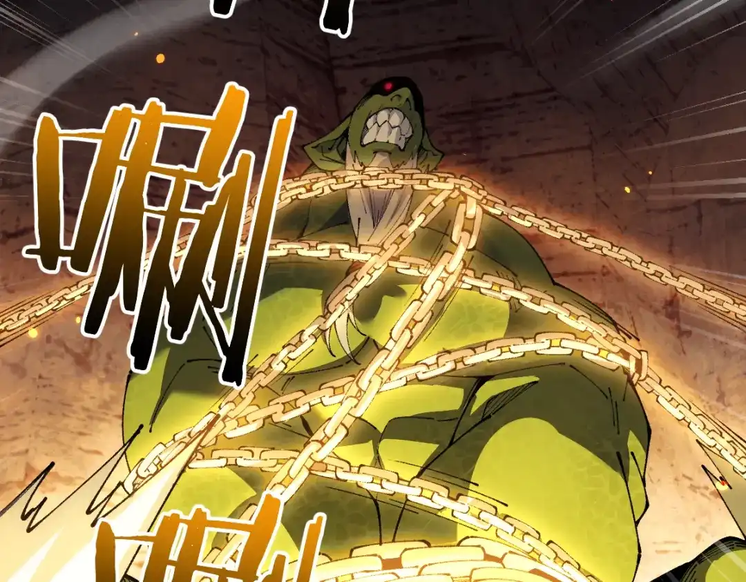 从哥布林到哥布林神 第115话 第4页