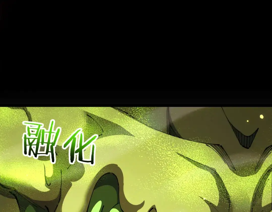 从哥布林到哥布林神 第115话 第44页