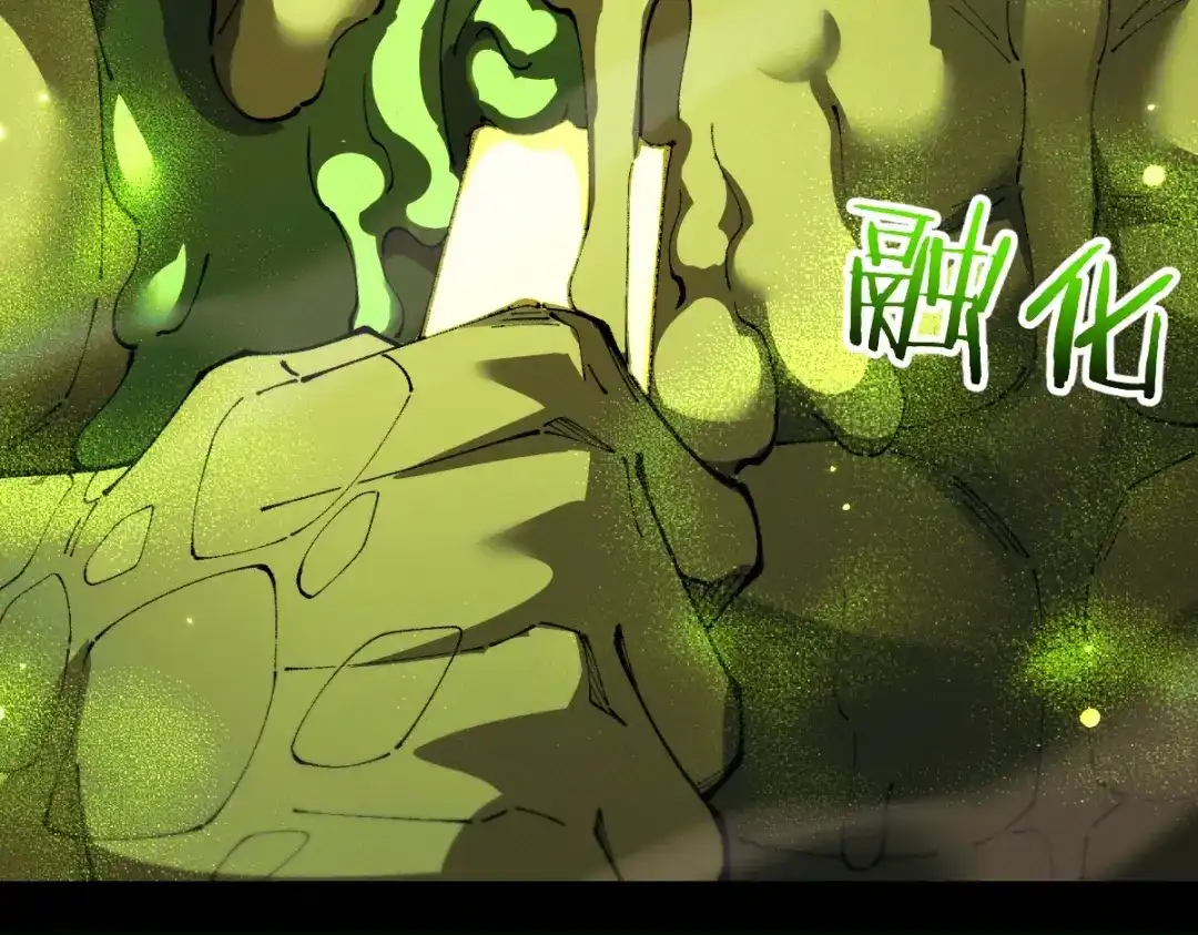 从哥布林到哥布林神 第115话 第45页