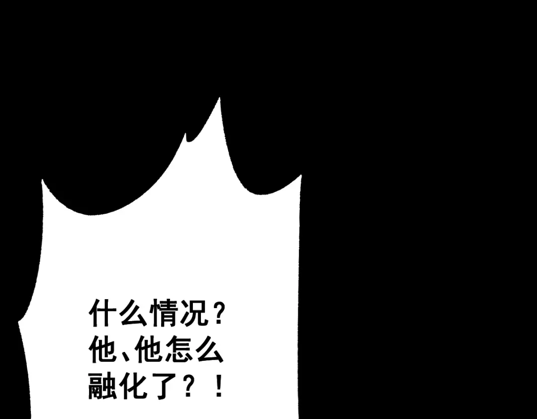从哥布林到哥布林神 第115话 第46页