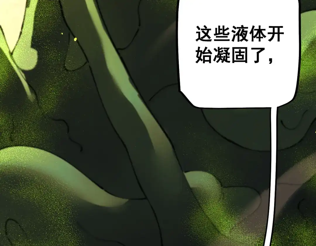从哥布林到哥布林神 第115话 第49页