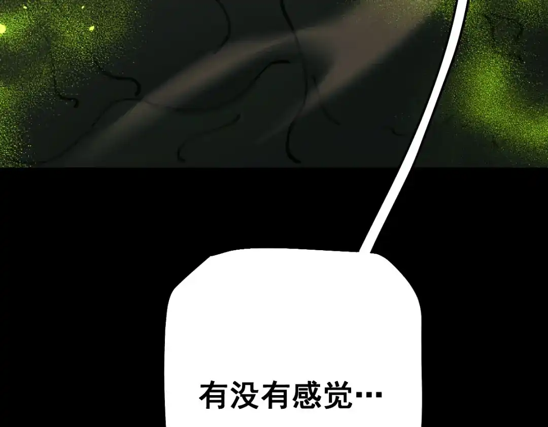 从哥布林到哥布林神 第115话 第50页