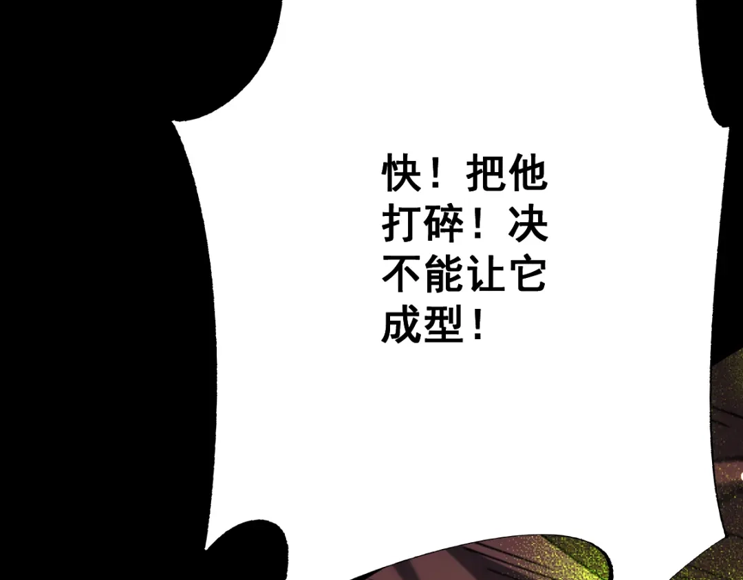 从哥布林到哥布林神 第115话 第56页