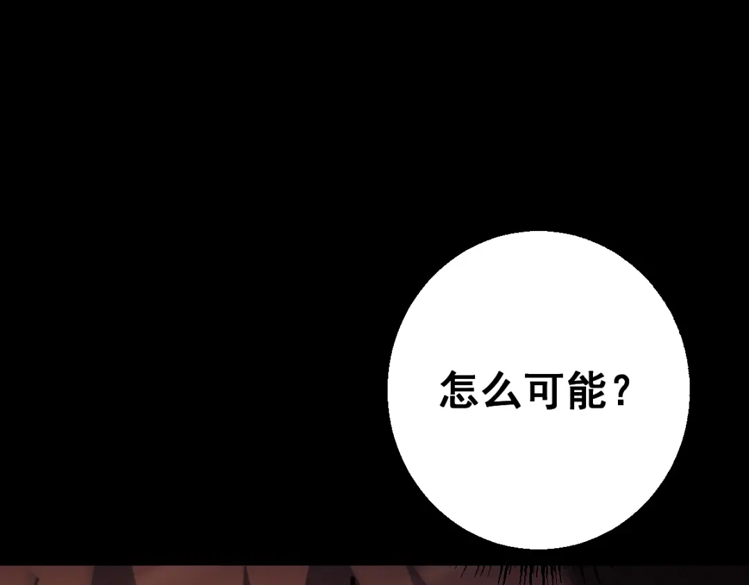 从哥布林到哥布林神 第115话 第64页