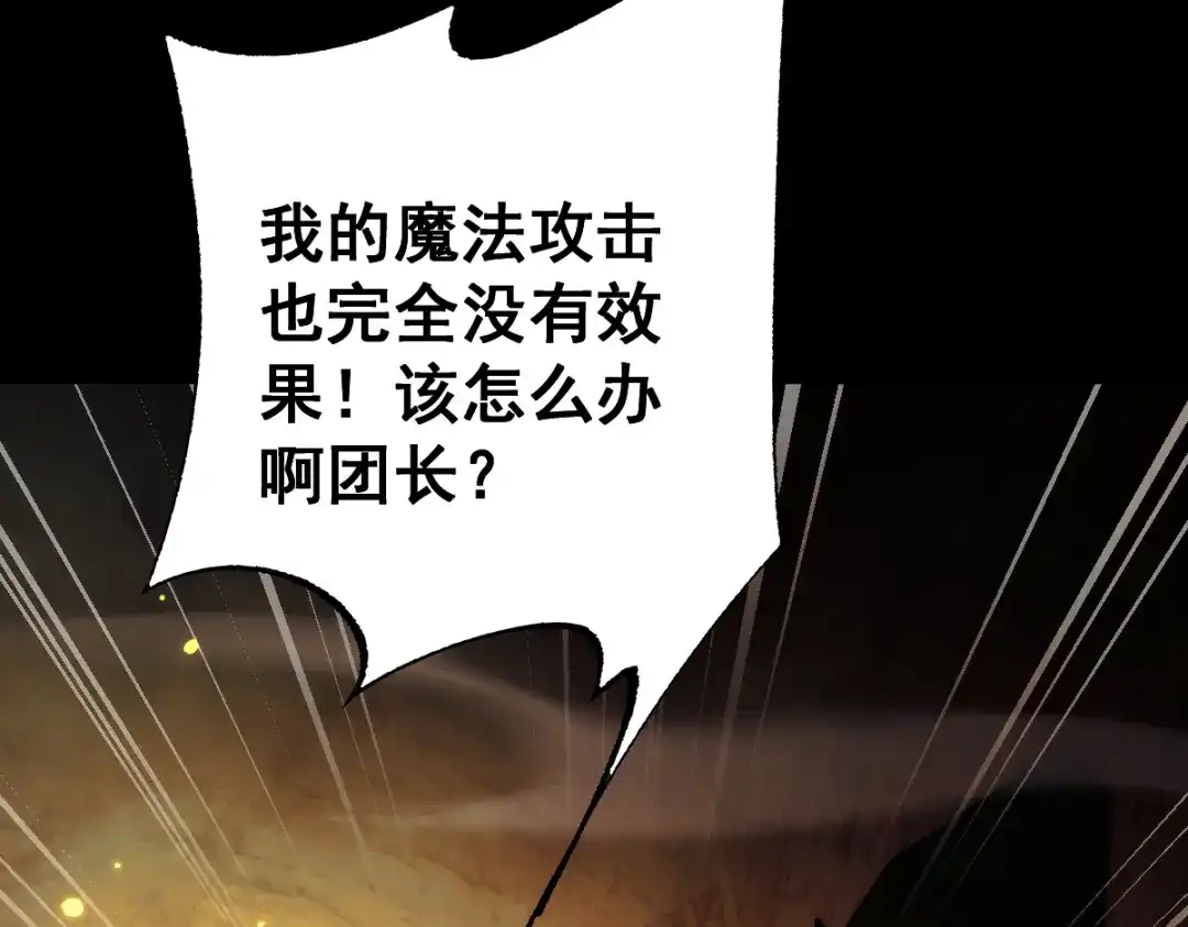 从哥布林到哥布林神 第115话 第67页