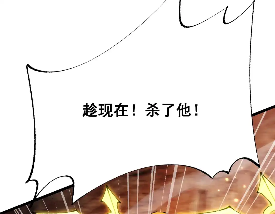 从哥布林到哥布林神 第115话 第7页