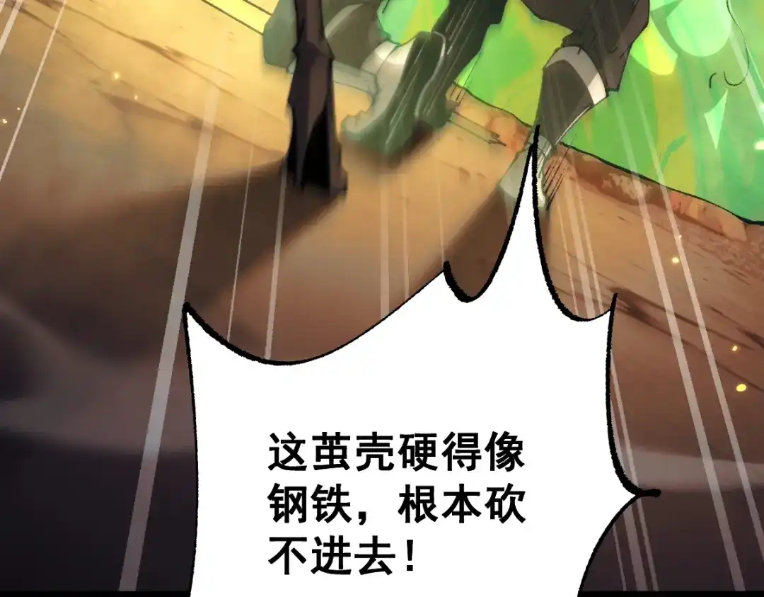 从哥布林到哥布林神 第115话 第70页