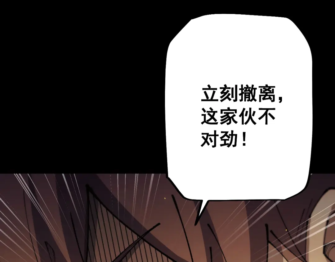 从哥布林到哥布林神 第115话 第72页