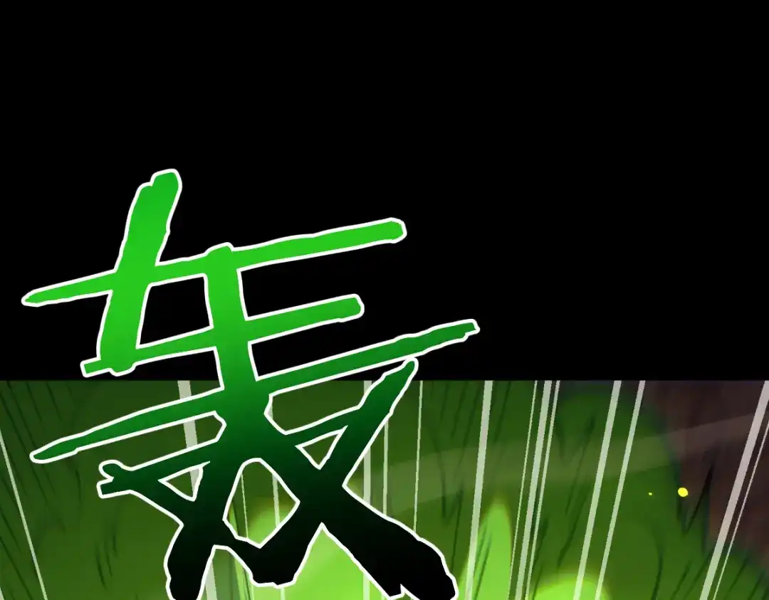 从哥布林到哥布林神 第115话 第75页