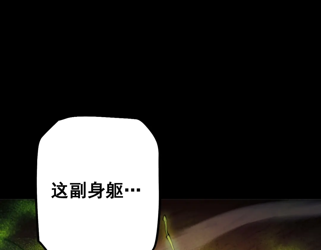 从哥布林到哥布林神 第115话 第82页
