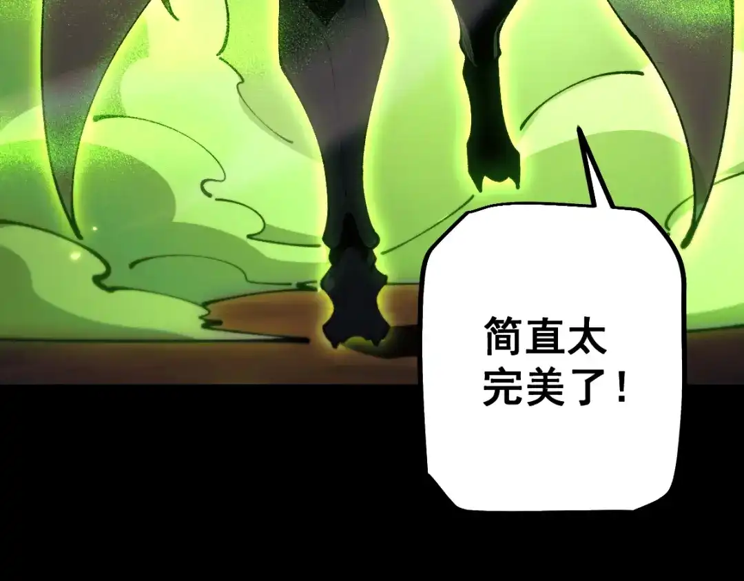 从哥布林到哥布林神 第115话 第85页