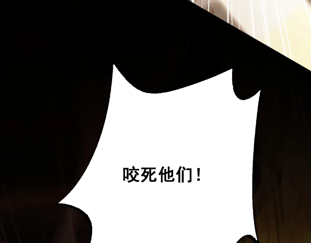 从哥布林到哥布林神 第115话 第89页