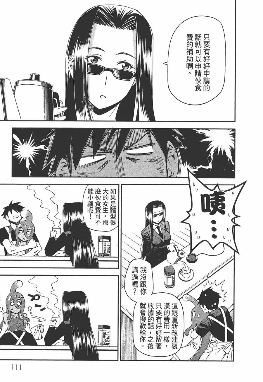 第112页