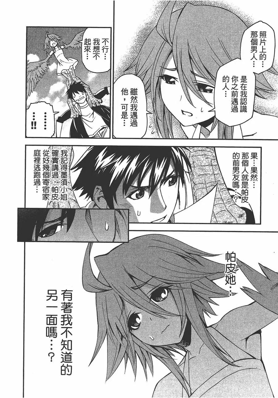 第67页