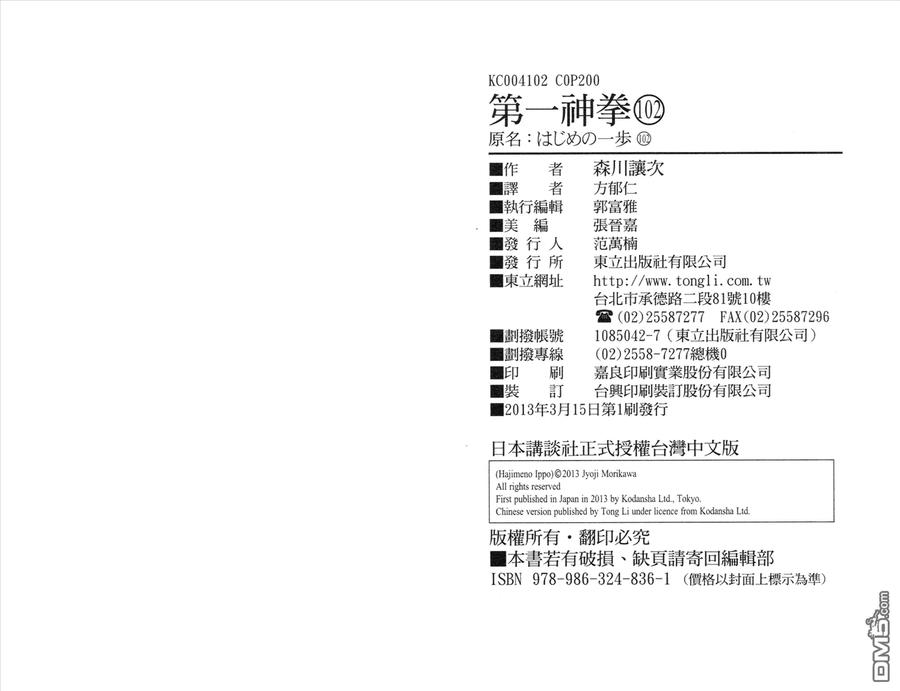 第102页