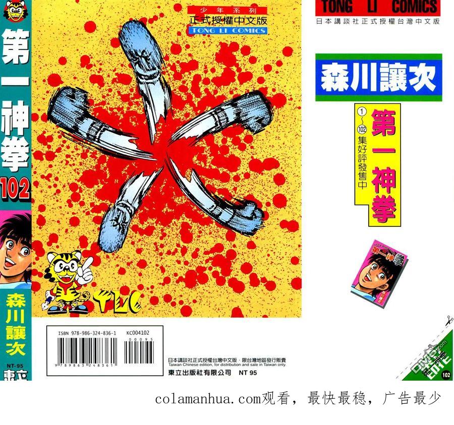 第103页