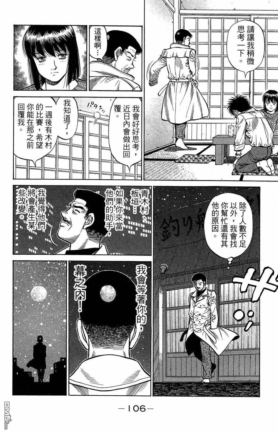 第108页