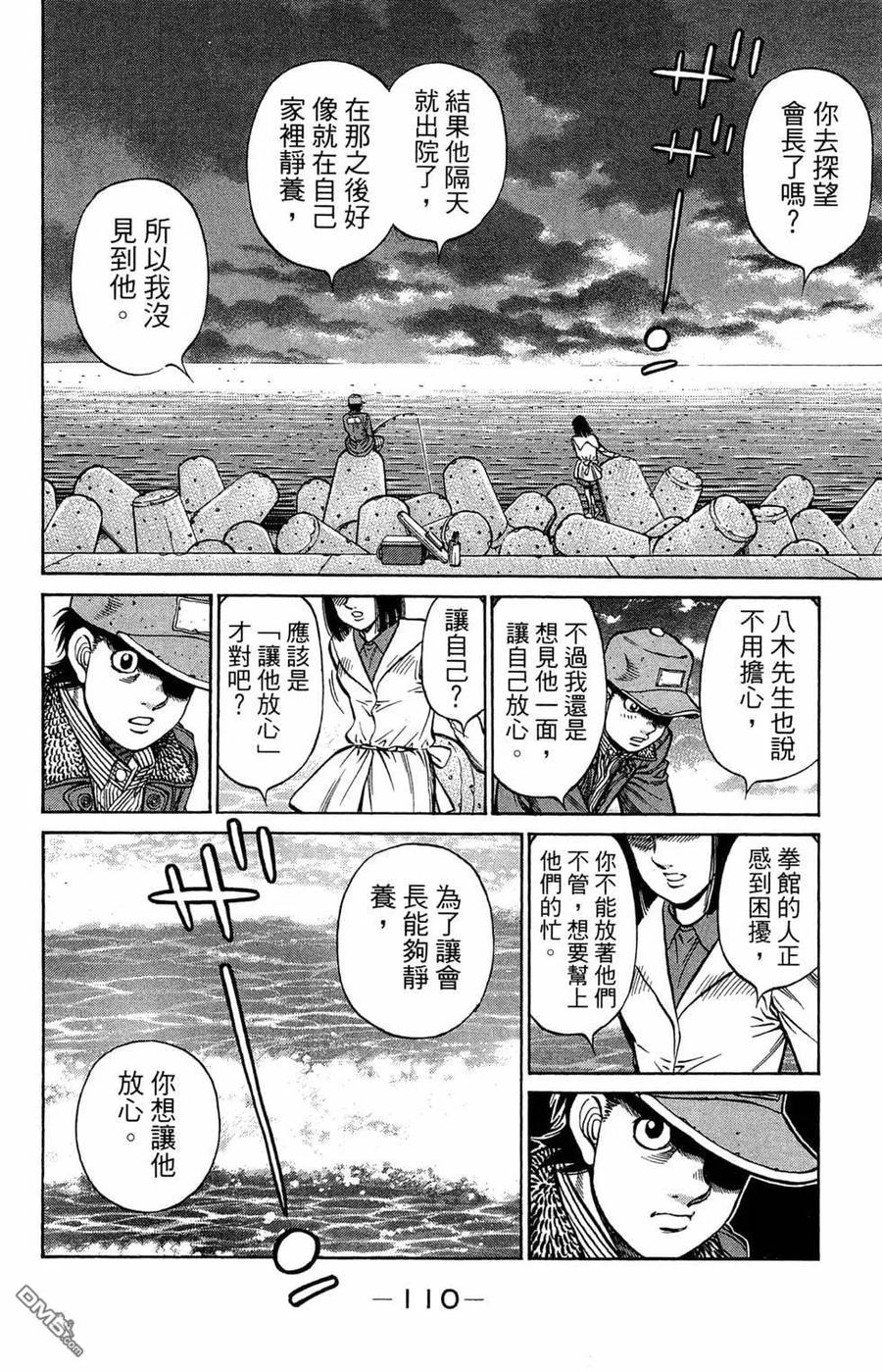 第112页