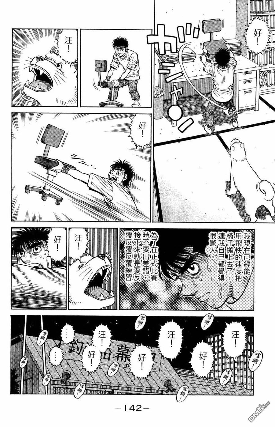 第144页