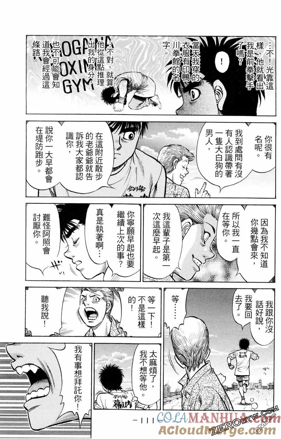 第112页