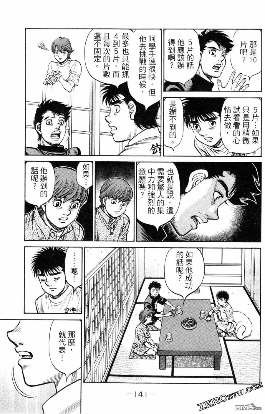 第142页