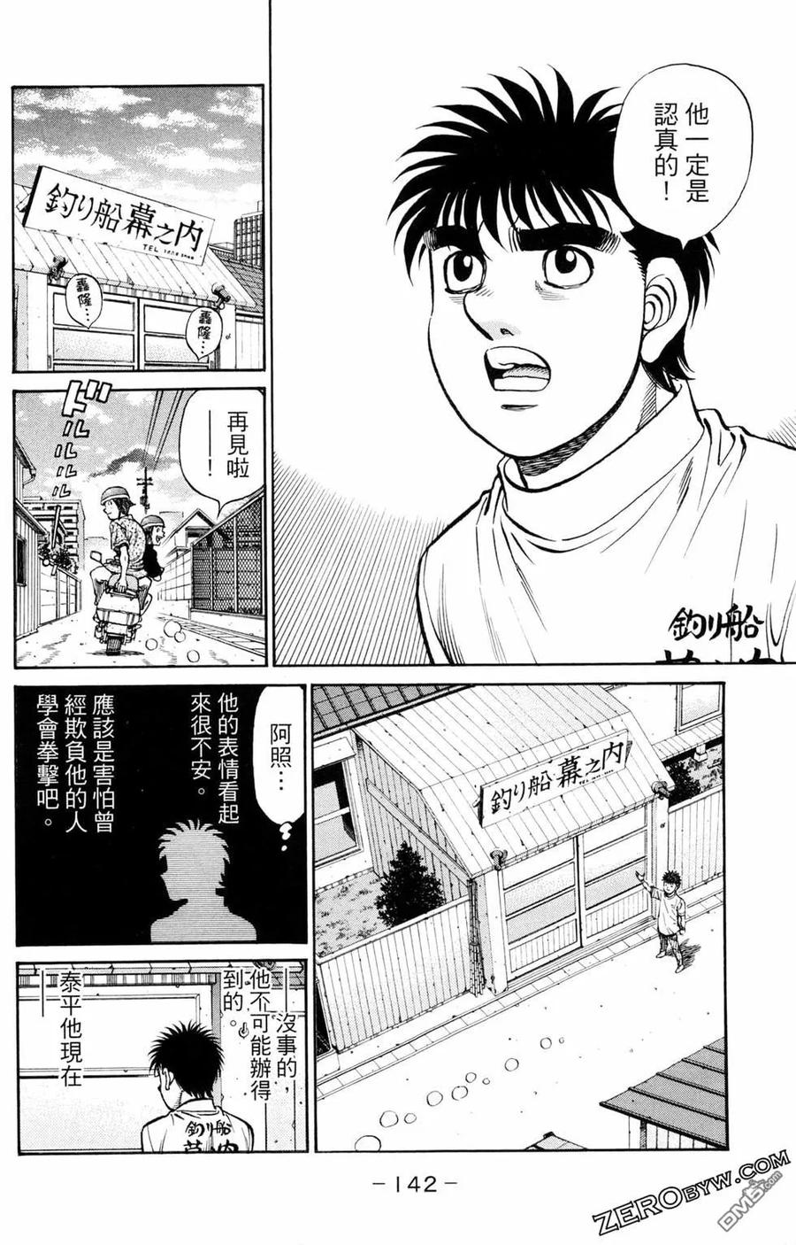 第143页
