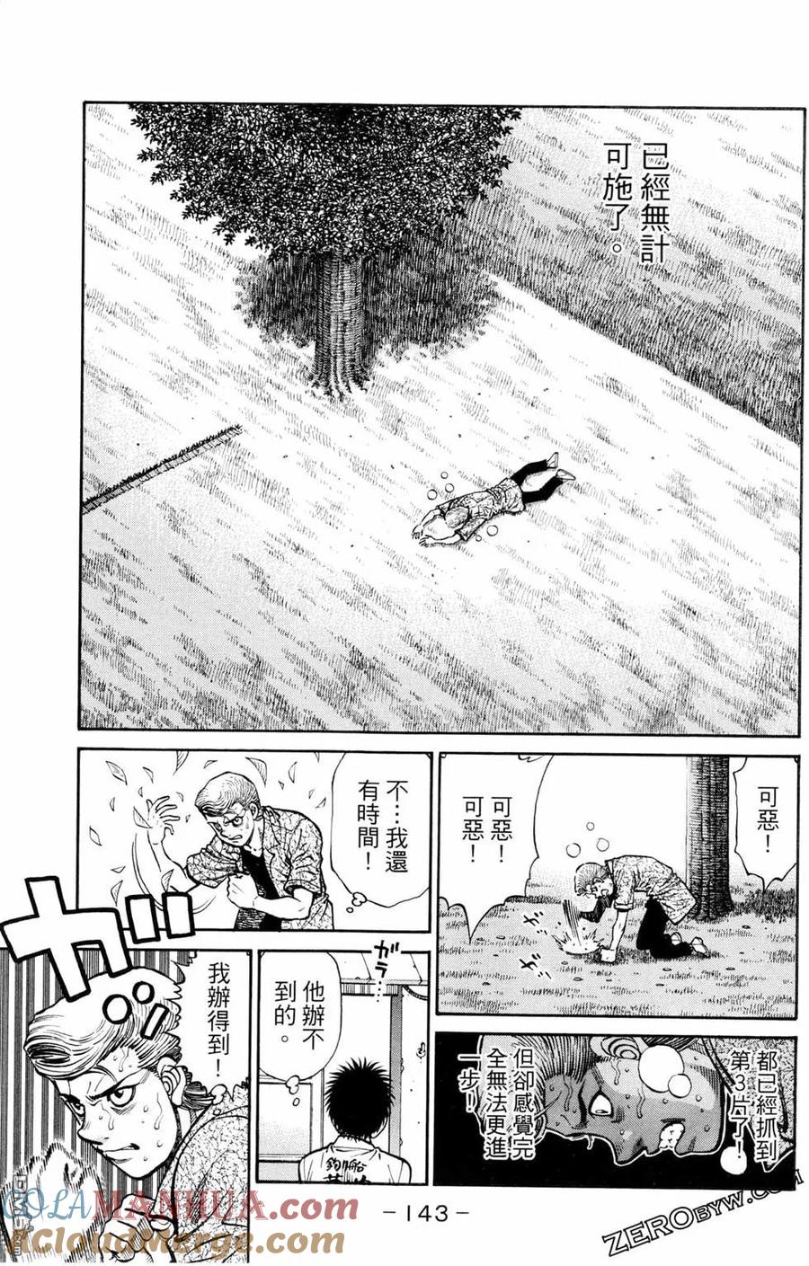 第144页