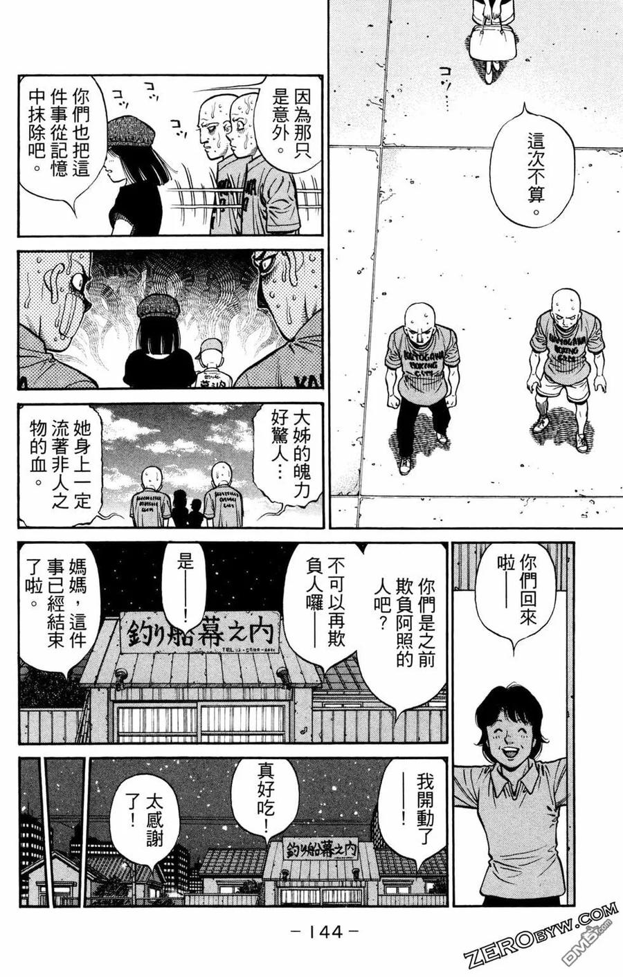 第146页