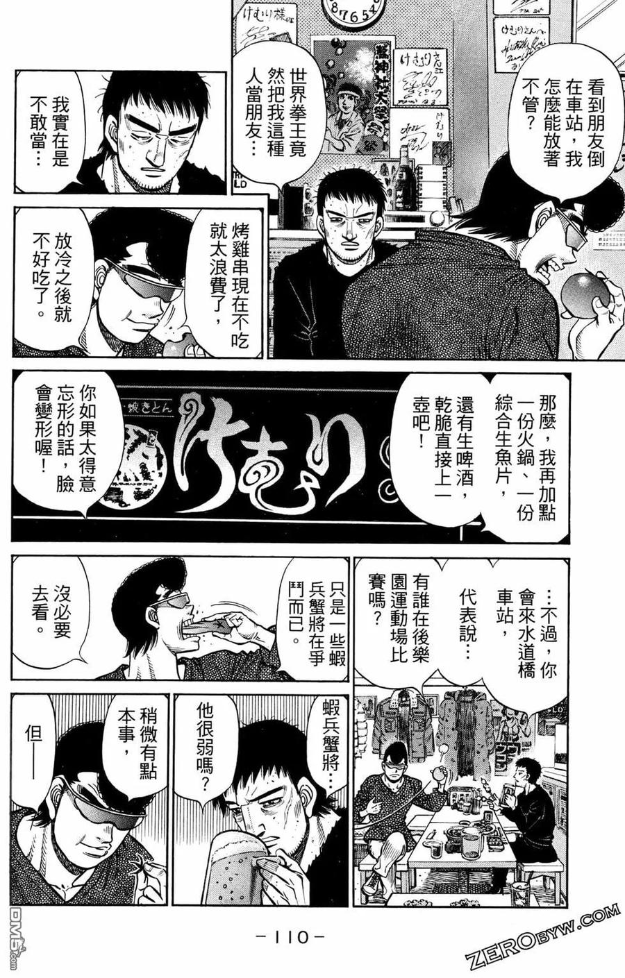 第112页
