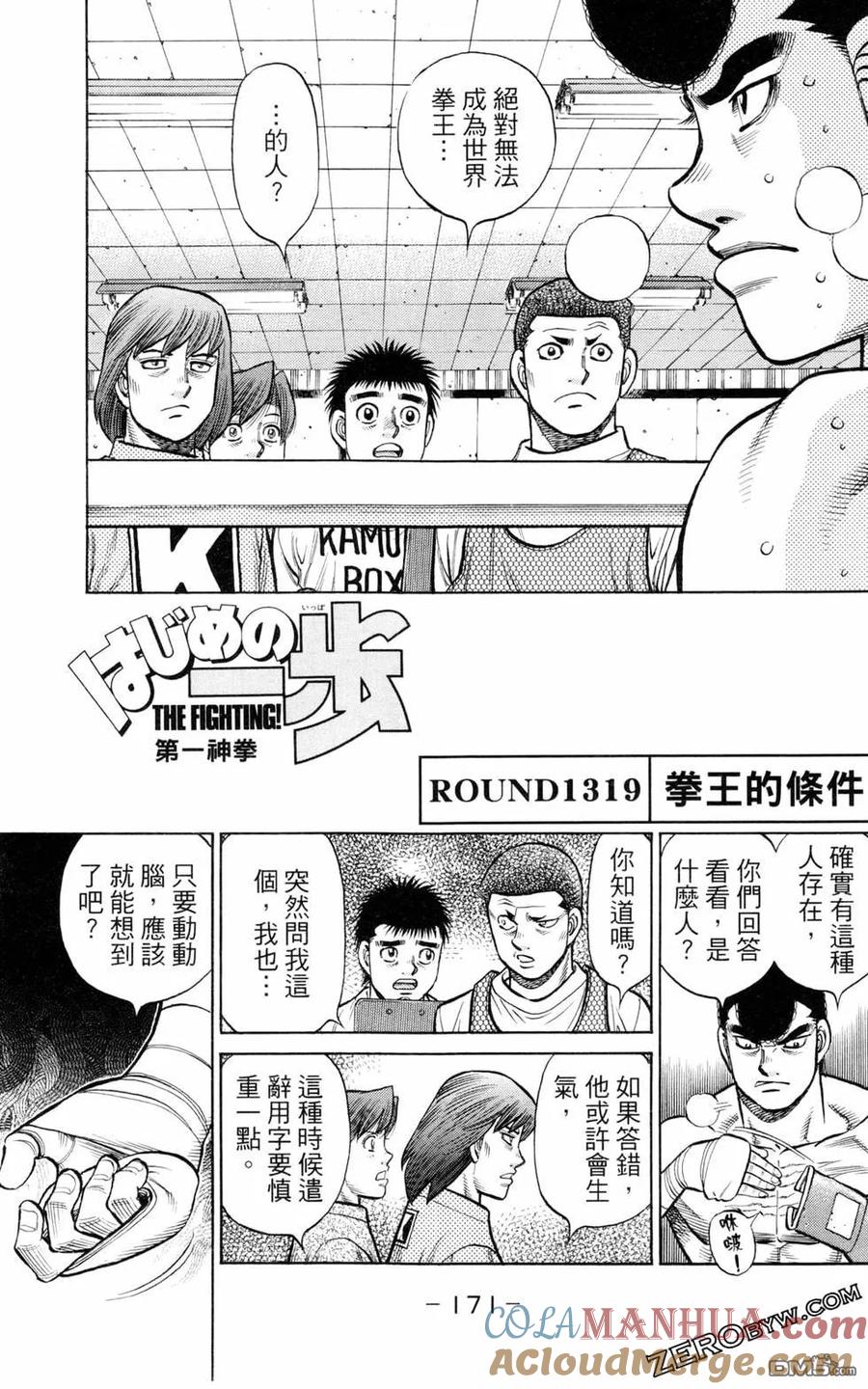 第173页