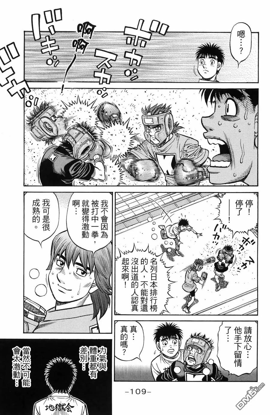 第112页
