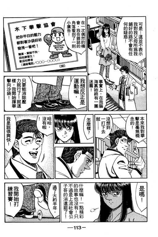 第112页