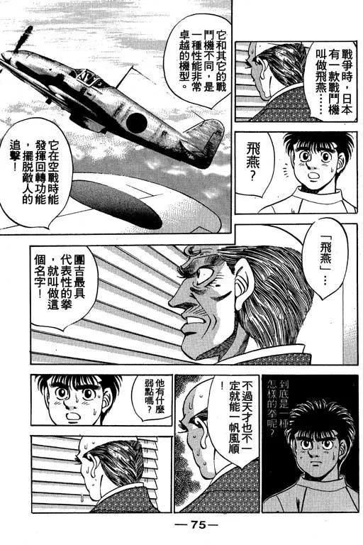 第74页