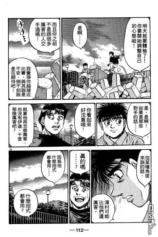 第112页