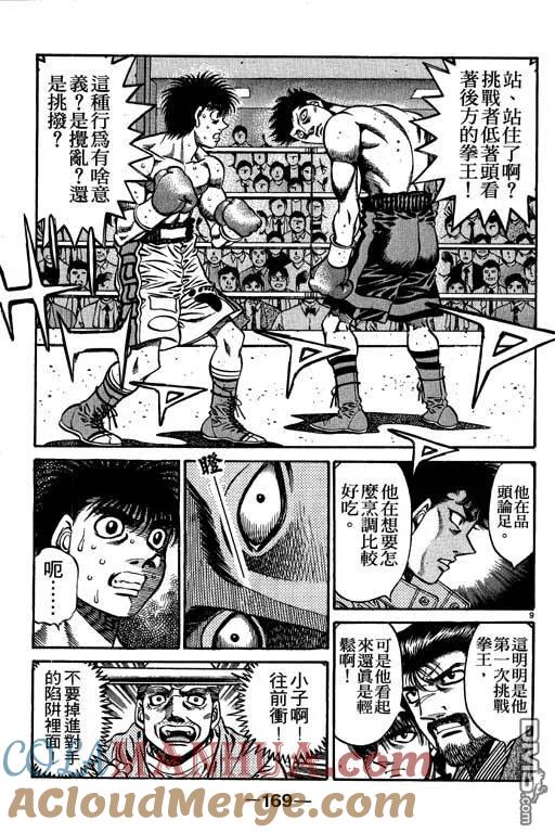 第169页