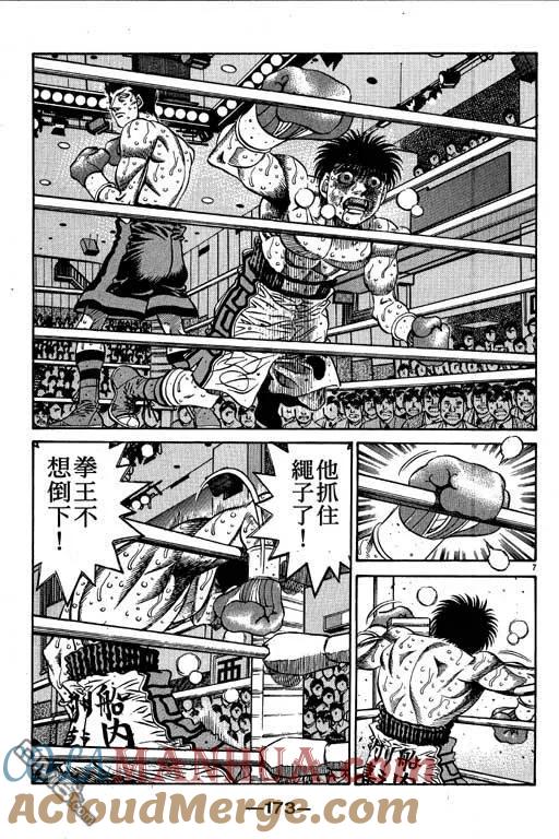 第173页