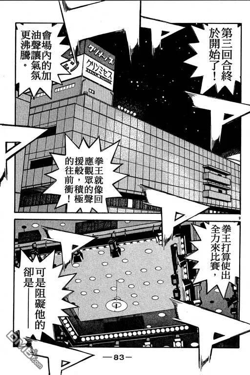 第83页