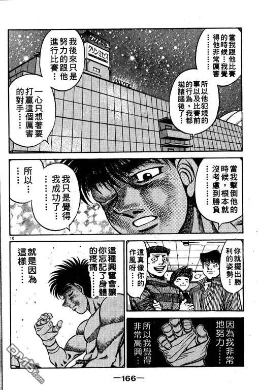 第166页